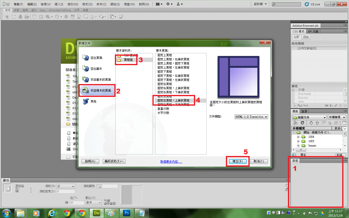 dreamweaver