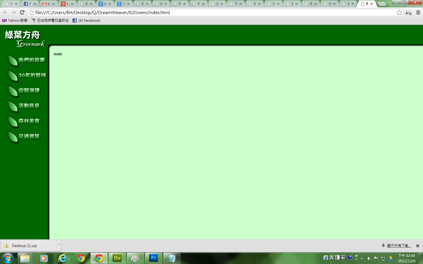 dreamweaver