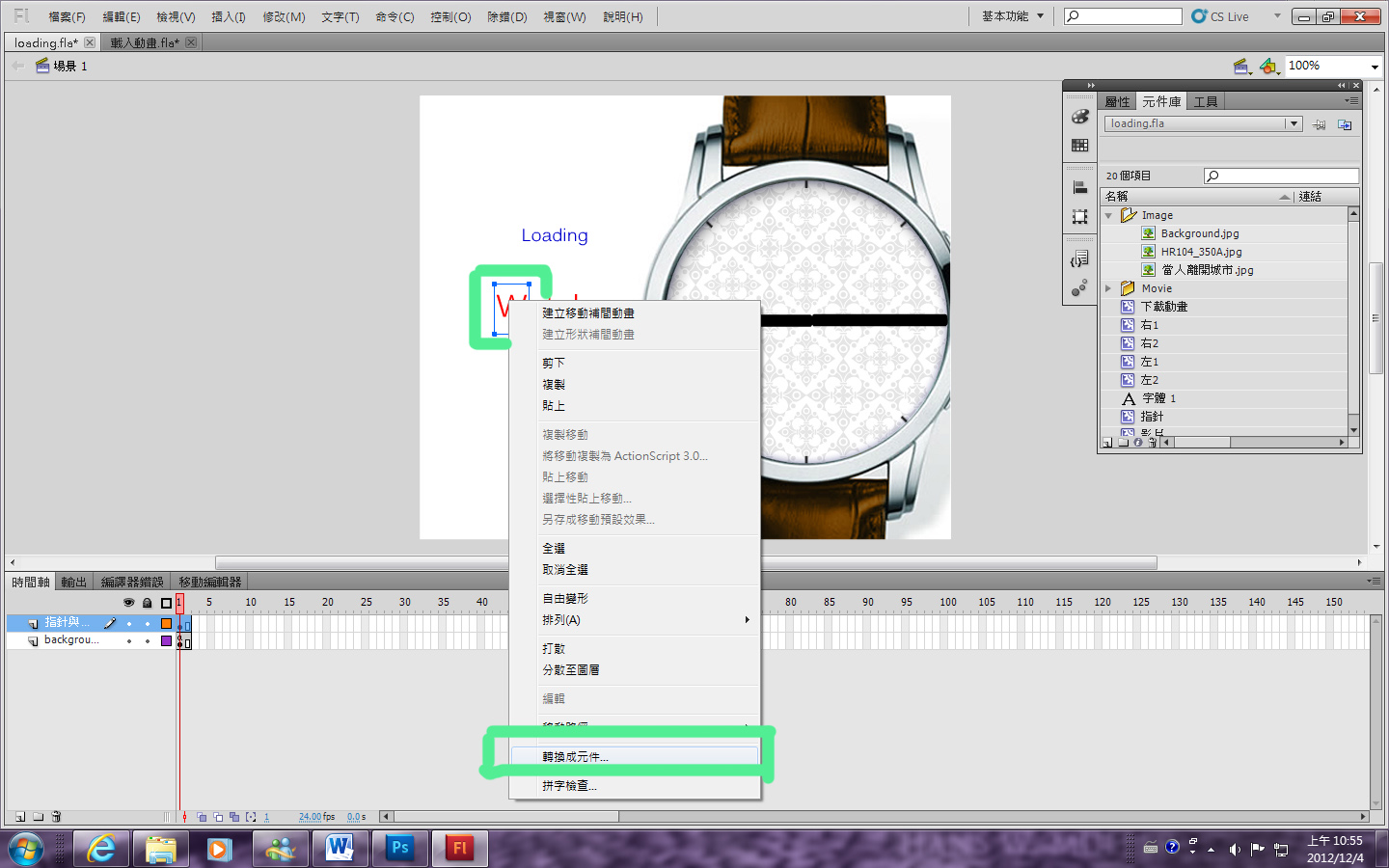 flash loading counting