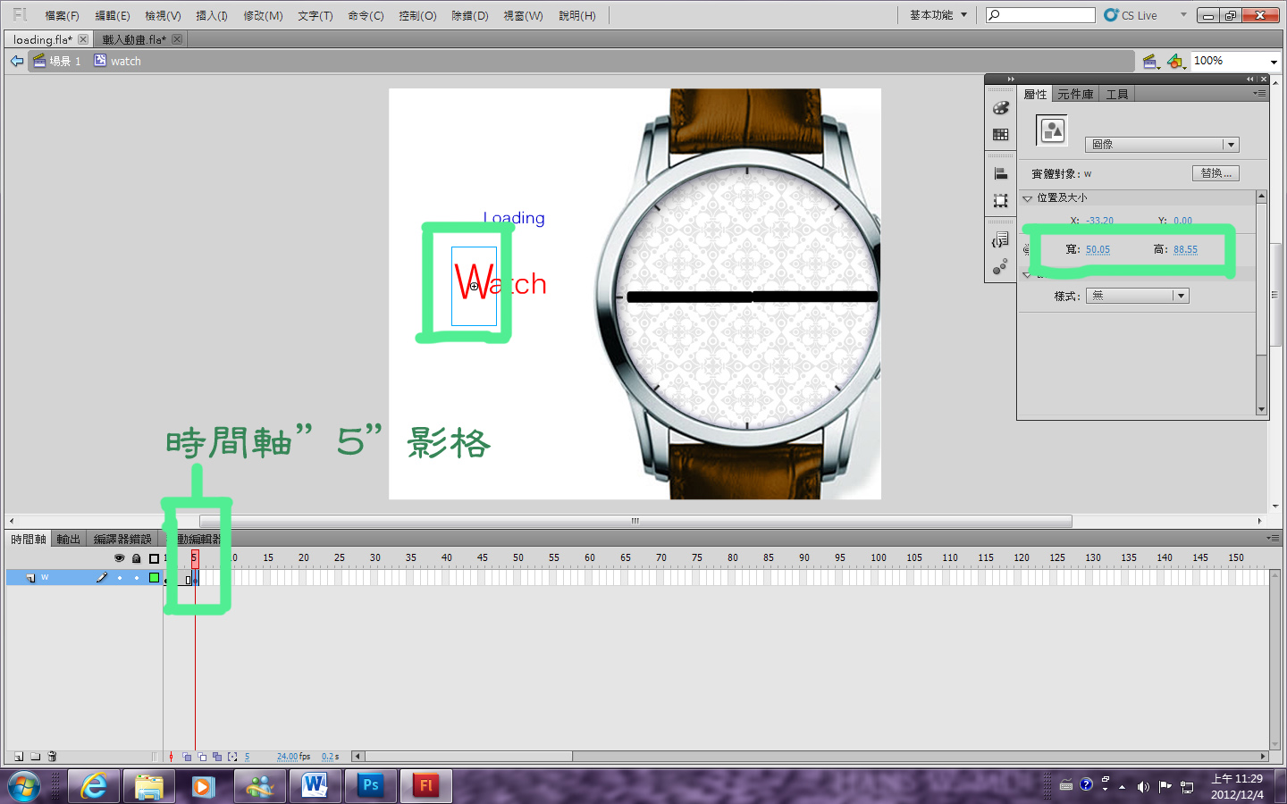 flash loading counting