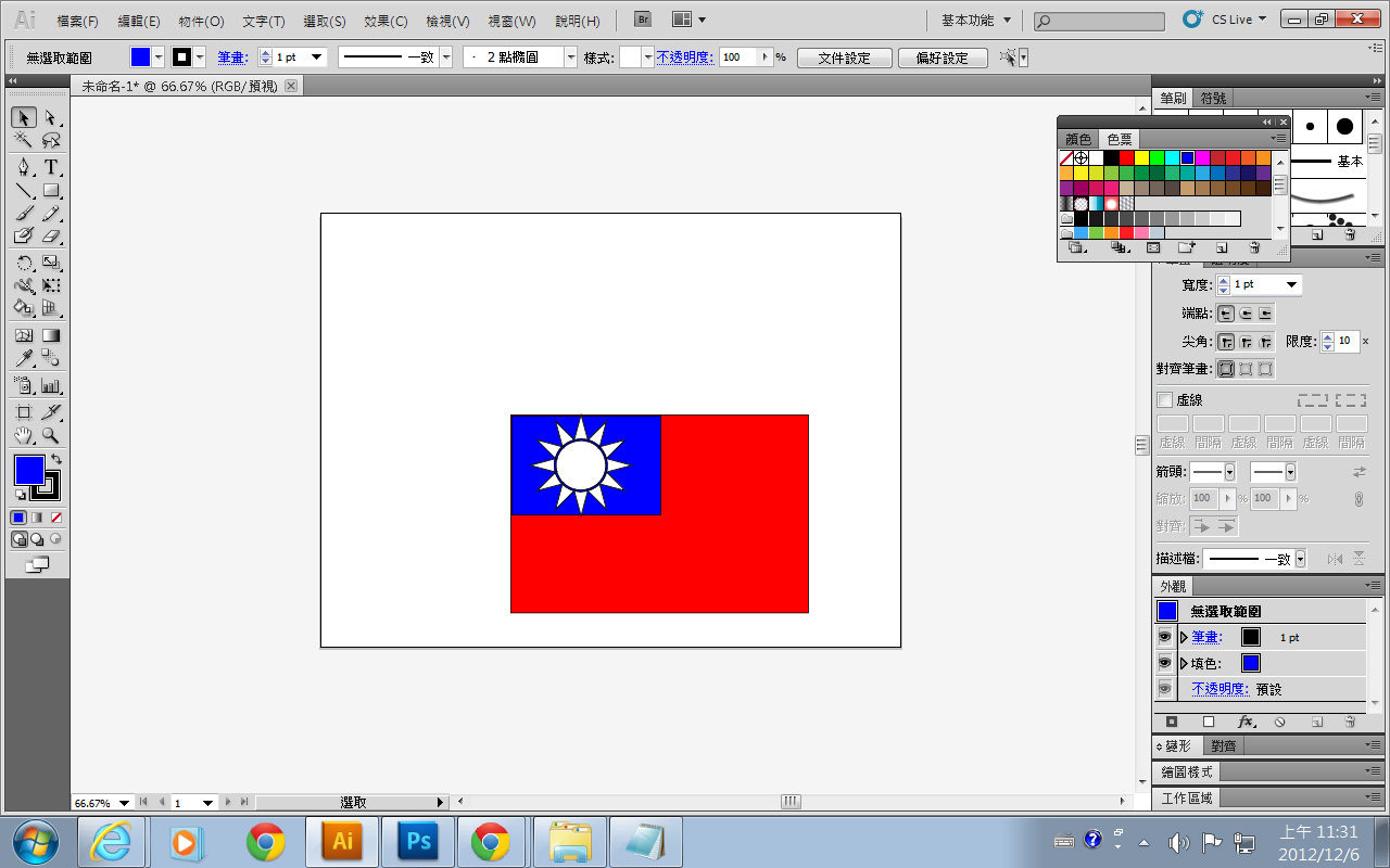 illustrator taiwan flag