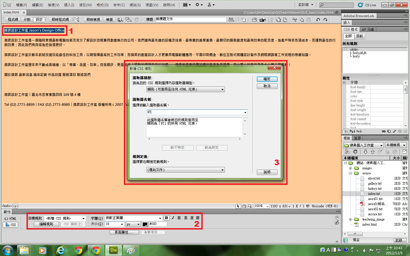 dreamweaver