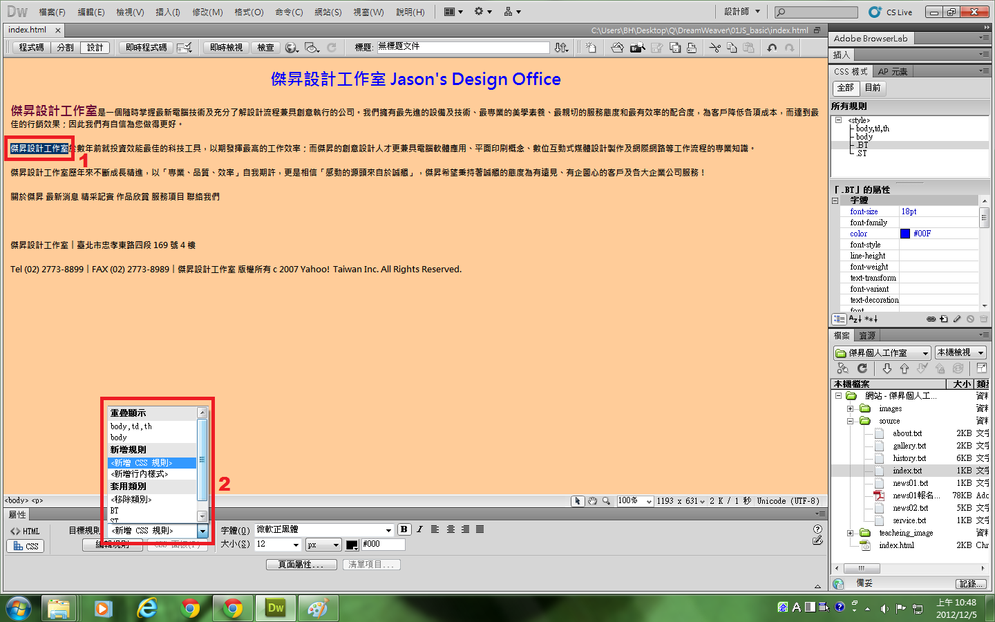 dreamweaver