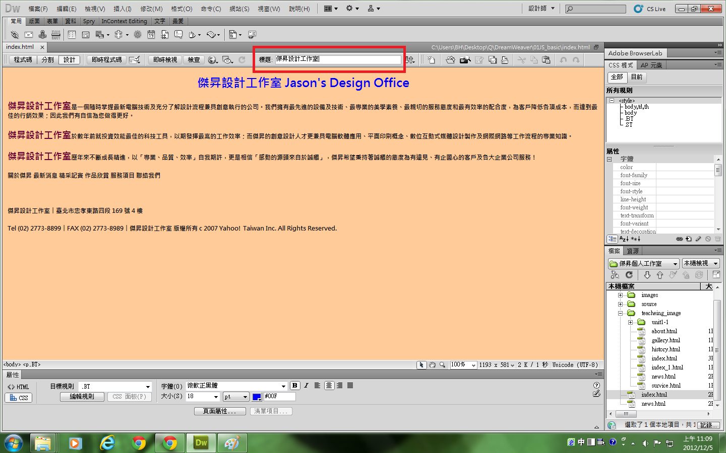 dreamweaver