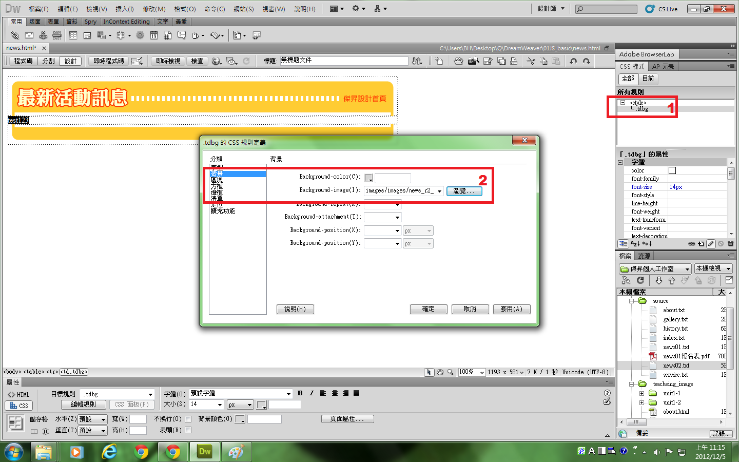 Dreamweaver