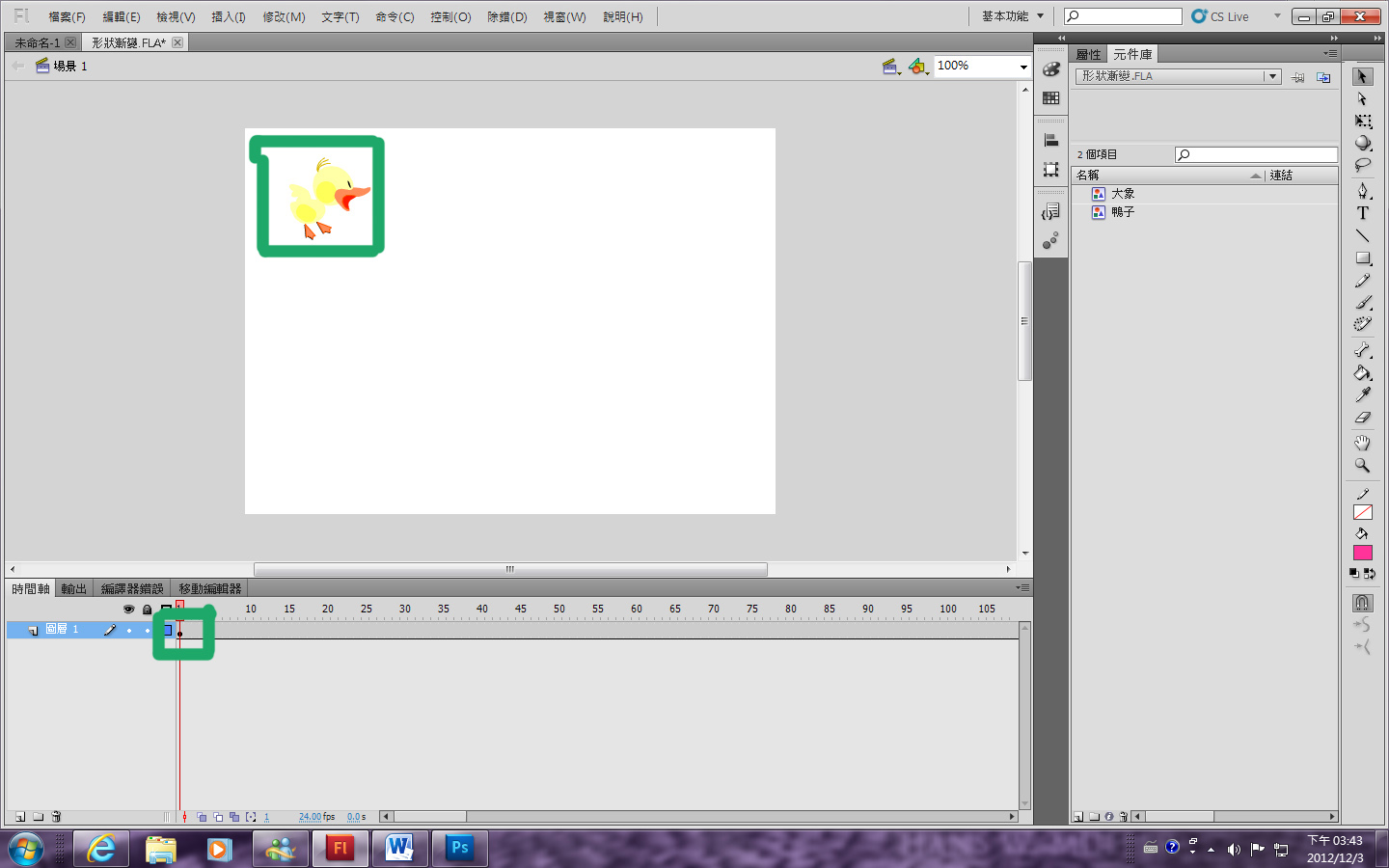 flash shape change
