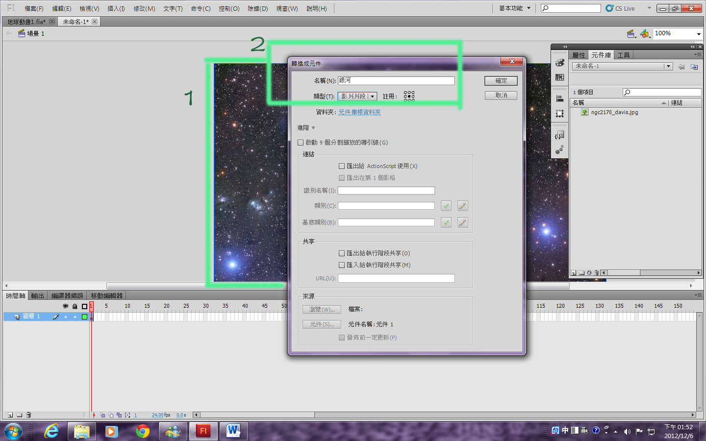 flash website loading movie