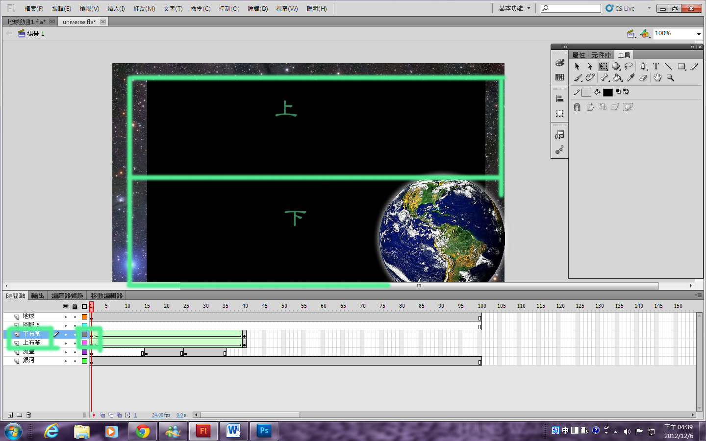 flash website loading movie