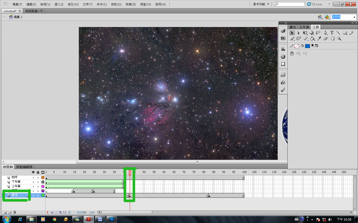flash website loading movie