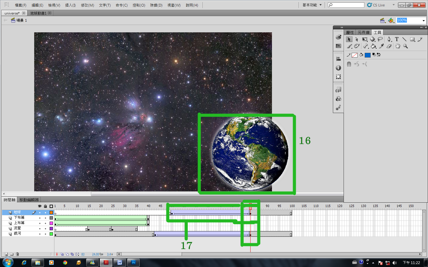 flash website loading movie