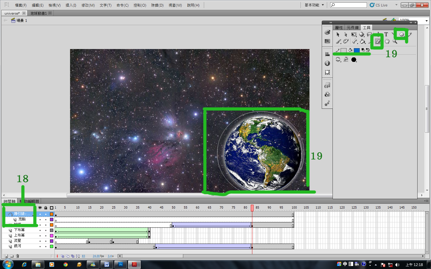 flash website loading movie