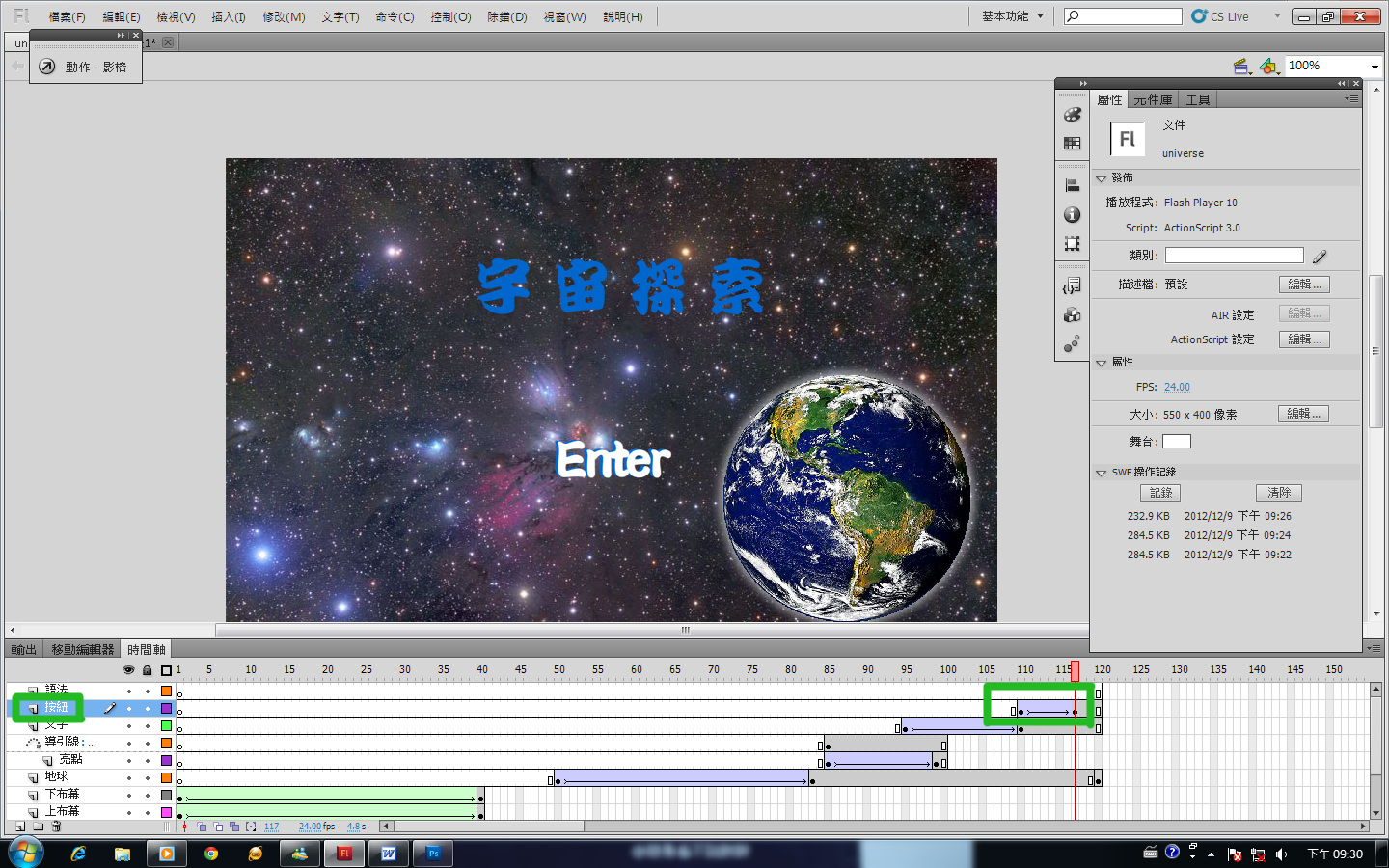 flash website loading movie