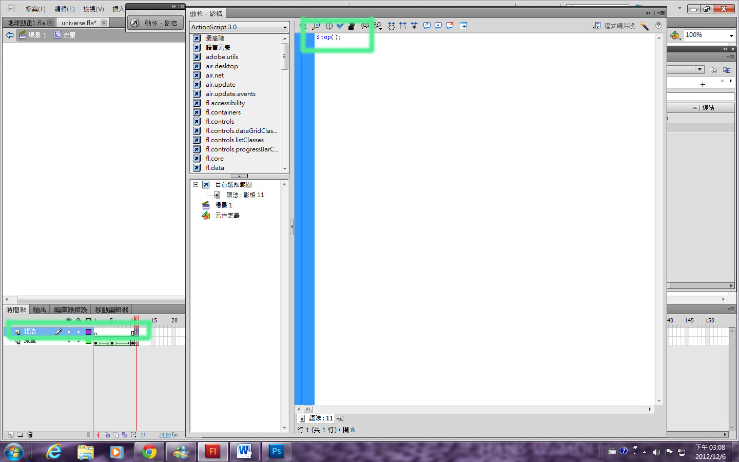 flash website loading movie